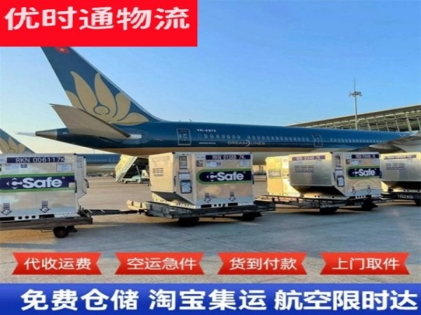 宣州到太原空运加急专线